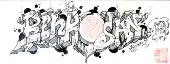 金剛寺の御朱印 2025年01月