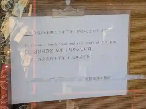 須賀神社(東京都)