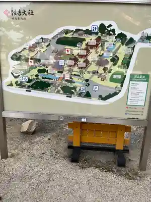 住吉大社(大阪府)