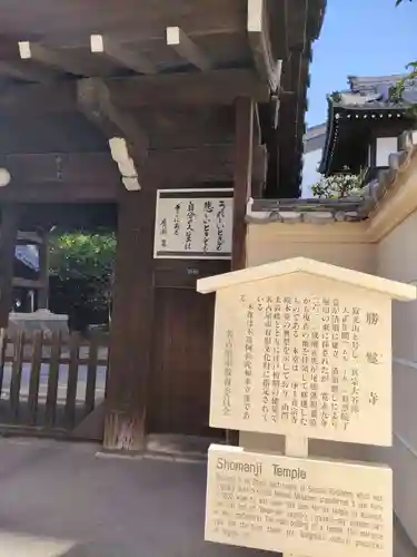 勝鬘寺の歴史