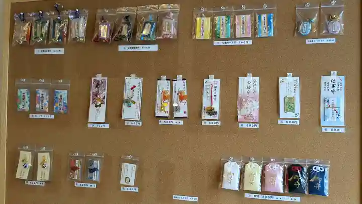 帯廣明神大社 のお守り