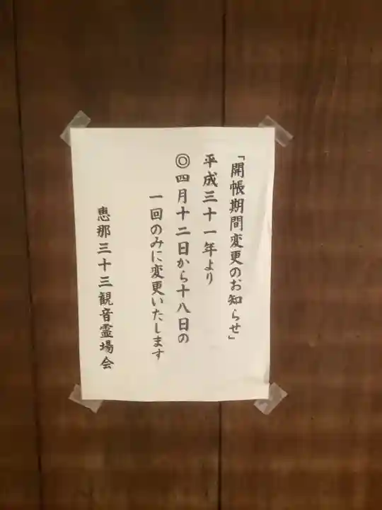 大林寺の本殿・本堂