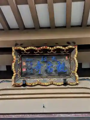 大船観音寺のその他建物