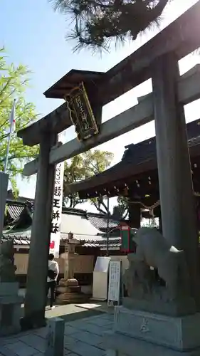 護王神社の鳥居