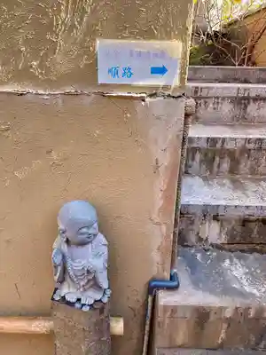 九品院(東京都)