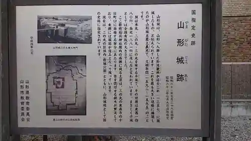 歌懸稲荷神社(山形県)