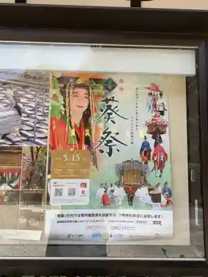 賀茂御祖神社（下鴨神社）のその他建物