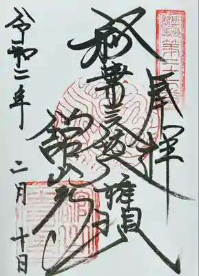 久能山東照宮(静岡県)