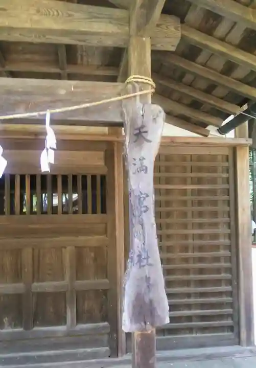 堀口天満天神社のその他建物