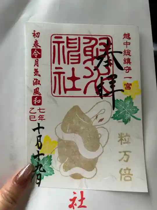 射水神社(富山県)