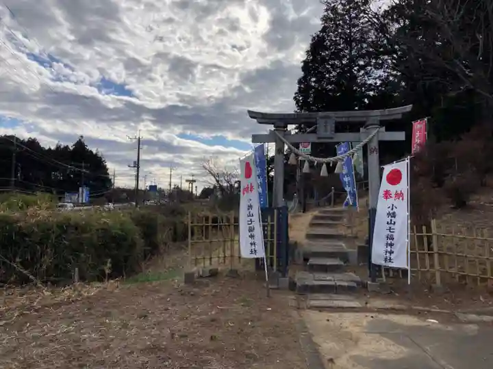 小幡山七福神神社(茨城県)