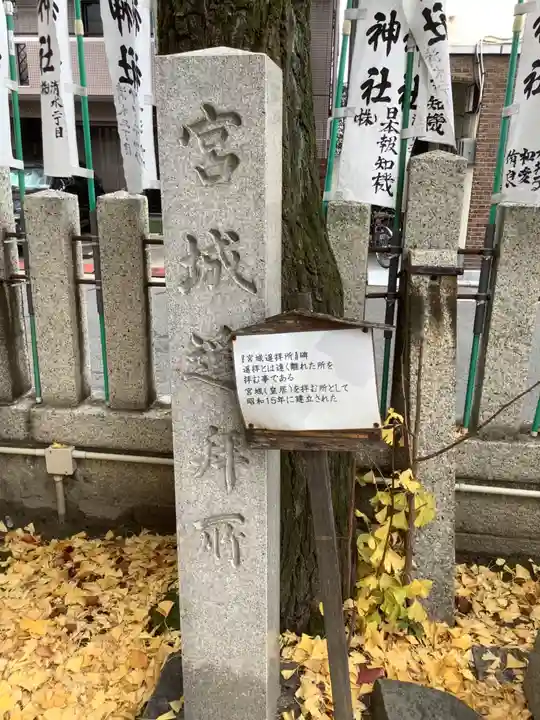 八王子神社 春日神社(清水町)のその他建物