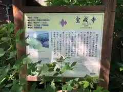 宝戒寺(神奈川県)