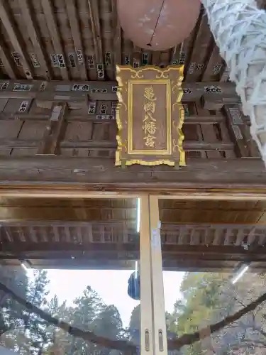 亀岡八幡宮(栃木県)