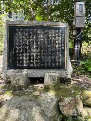 眞名井神社(籠神社奥宮)(京都府)