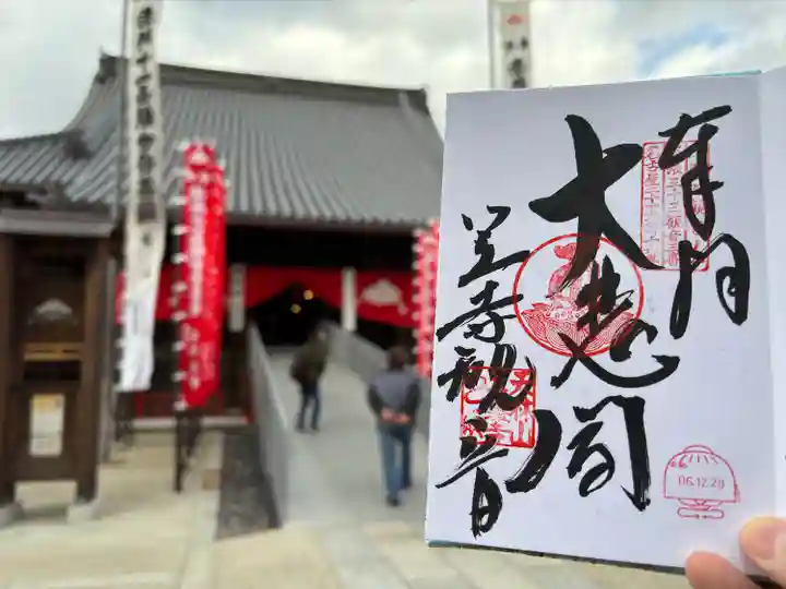 笠覆寺 (笠寺観音)(愛知県)