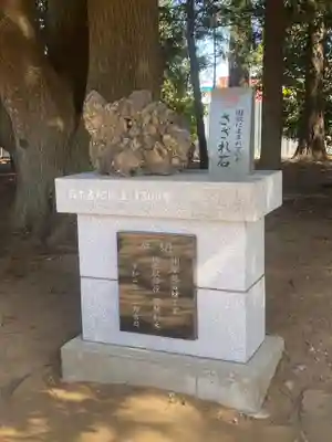 伏木香取神社のその他建物