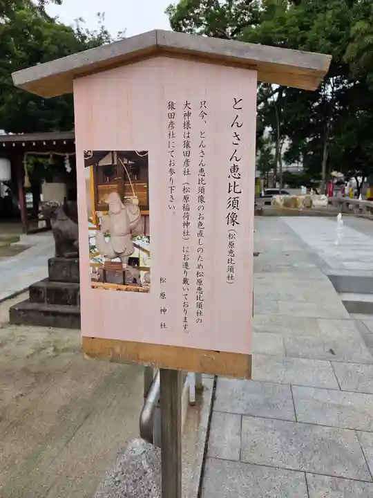 佐嘉神社・松原神社(佐賀県)