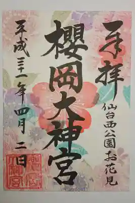 書き置き