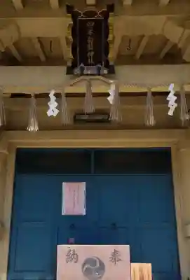白髭神社の本殿・本堂