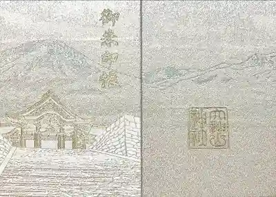 大神山神社奥宮(鳥取県)