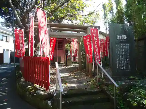 佐助稲荷神社(神奈川県)