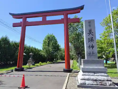 美瑛神社の鳥居