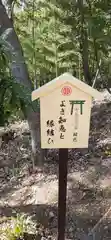 足利織姫神社の建物その他