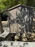 八坂神社(山口県)