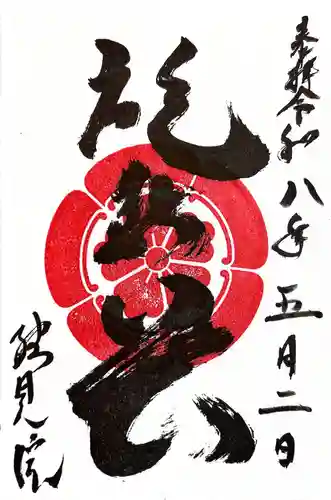 総見院(京都府)