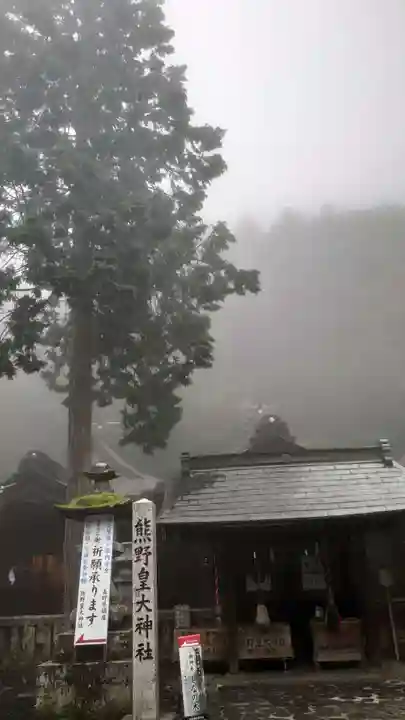 熊野皇大神社のその他建物