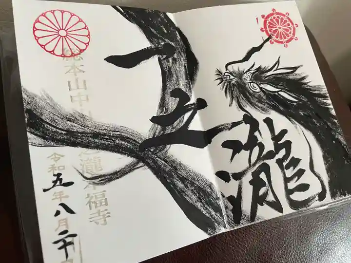 総本山 本福寺(佐賀県)