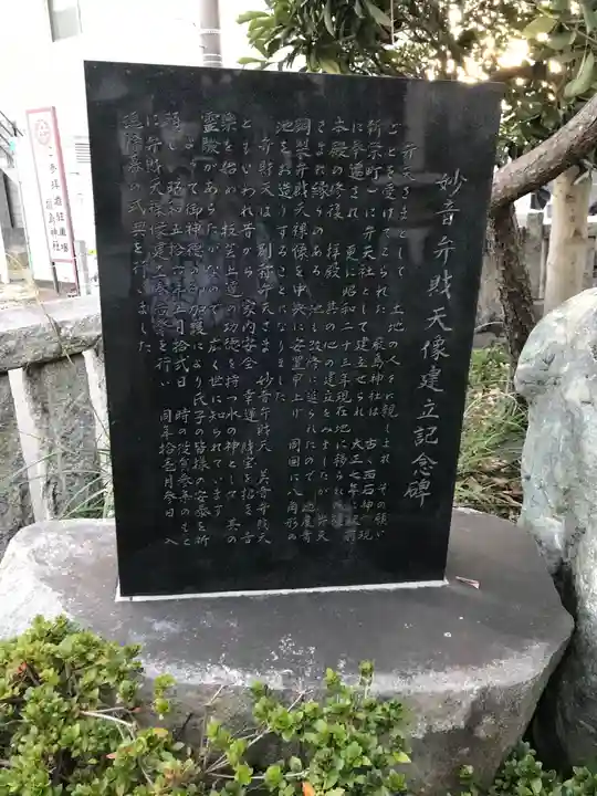 嚴島神社の歴史
