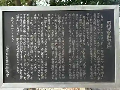 弥生慰霊堂(東京都)