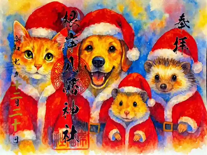 根岸八幡神社の御朱印