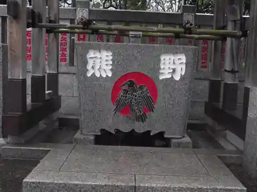 熊野神社(東京都)