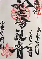 中宮寺(奈良県)