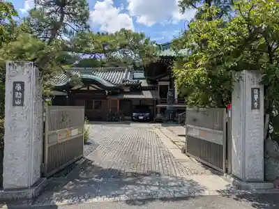 正覚寺(東京都)
