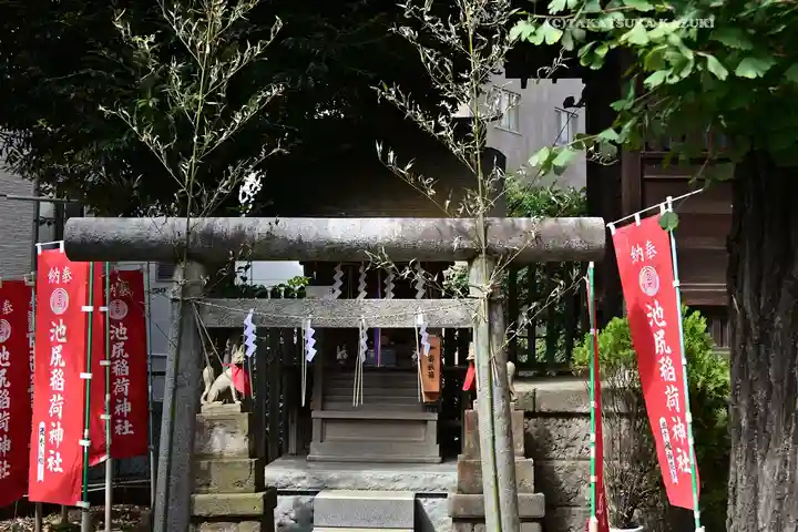 池尻稲荷神社(東京都)