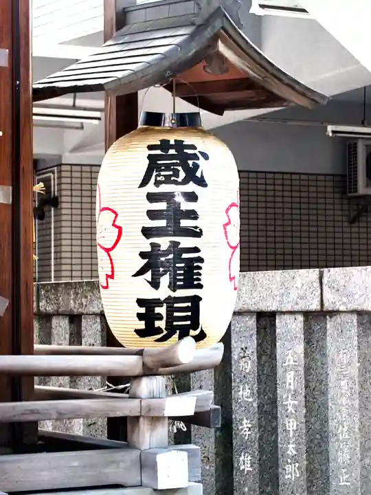 大井蔵王権現神社(東京都)