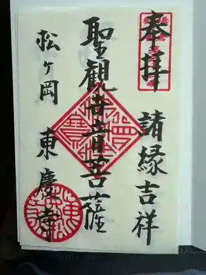 東慶寺(神奈川県)