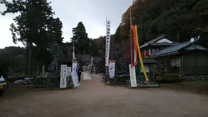 観音正寺(滋賀県)