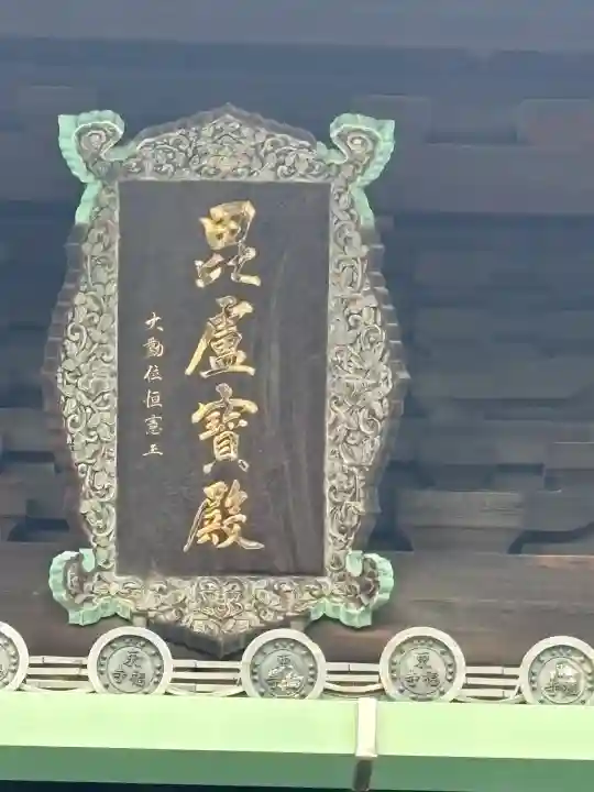 東福禅寺(東福寺)の{uncategorized: "未分類", other: "その他", undefined: "問題あり", building: "その他建物", grave: "お墓", sacred_gate: "鳥居", guardian: "狛犬", statue: "像", buddha: "仏像", history: "歴史", nature: "自然", garden: "庭園", animal: "動物", pagoda: "塔", temizu: "手水舎", mountain_gate: "山門・神門", sanctuary: "本殿・本堂", subordinate: "末社・摂社", art: "芸術", scenery: "景色", jizo: "地蔵", ema: "絵馬", goshuin: "御朱印", omikuji: "おみくじ", items: "授与品その他", amulet: "お守り", goshuincho: "御朱印帳", eats: "食事", festival: "お祭り", votive_dance: "神楽", shichigosan: "七五三参", wedding: "結婚式", experience: "体験その他", initially: "初詣", around: "周辺", anti_infection: "感染症対策"}