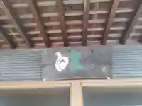 白泉寺のその他建物