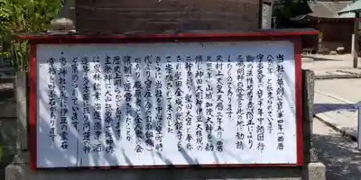 伊豆神社(滋賀県)