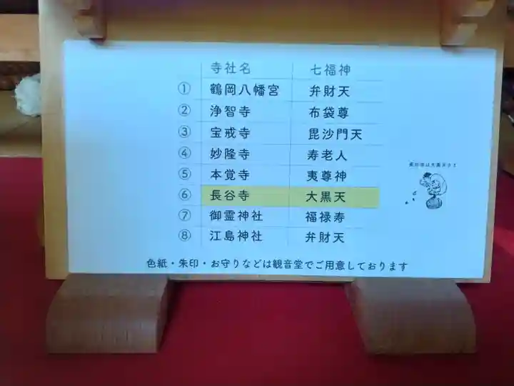 長谷寺(神奈川県)