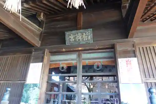 吹上稲荷神社(東京都)