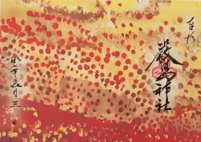 三津厳島神社(愛媛県)