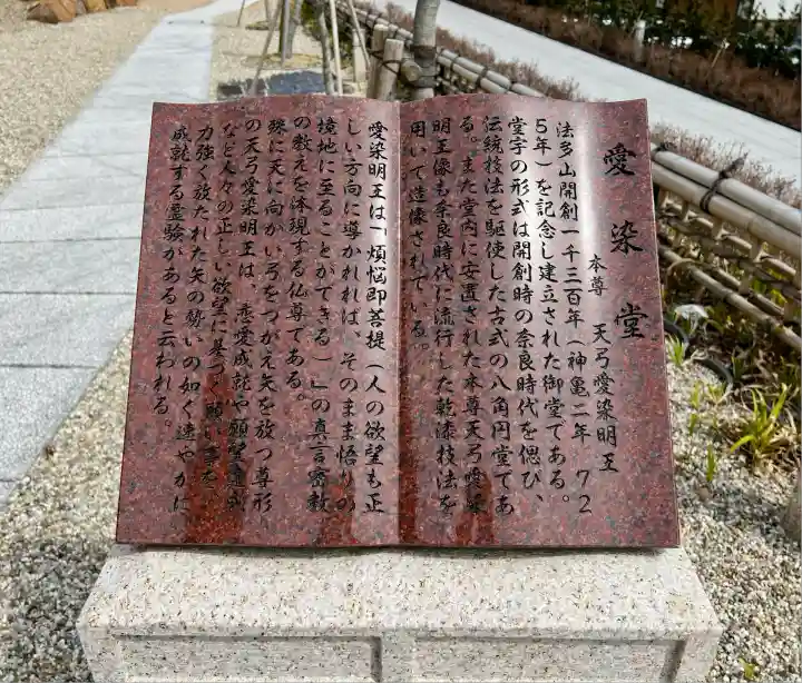 尊永寺(静岡県)