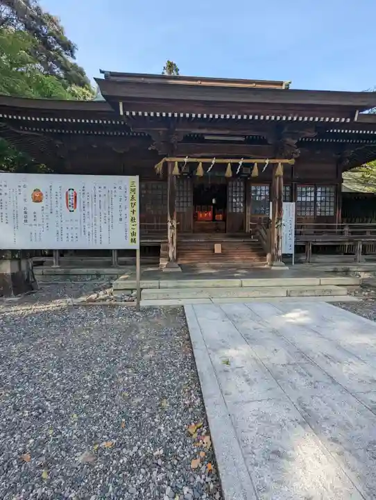 砥鹿神社(里宮)(愛知県)